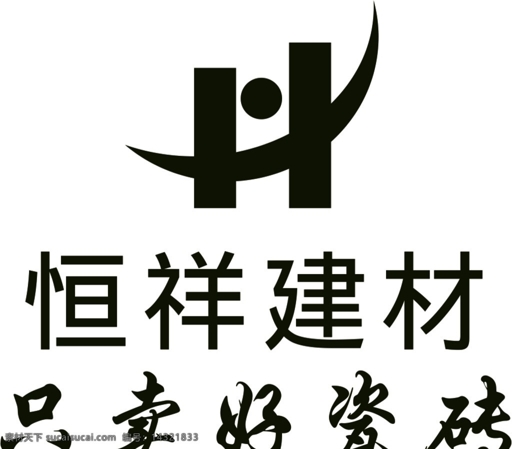 恒 祥 建材 logo 恒祥 瓷砖 标志 万辉 标志图标 企业