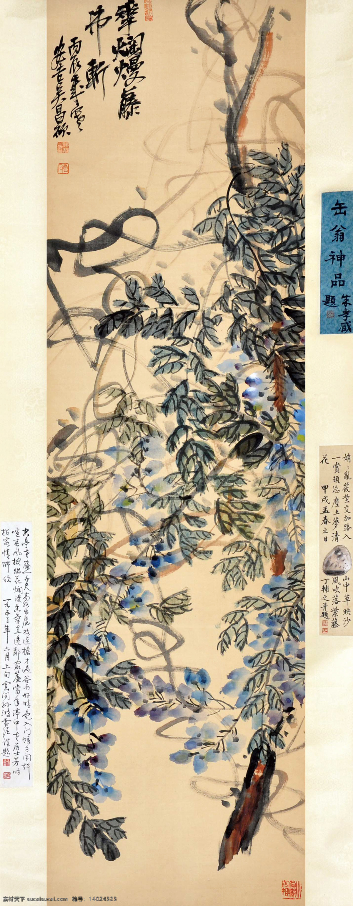 吴昌硕 紫藤 国画 中国画 传统画 名家 绘画 艺术 文化艺术 绘画书法