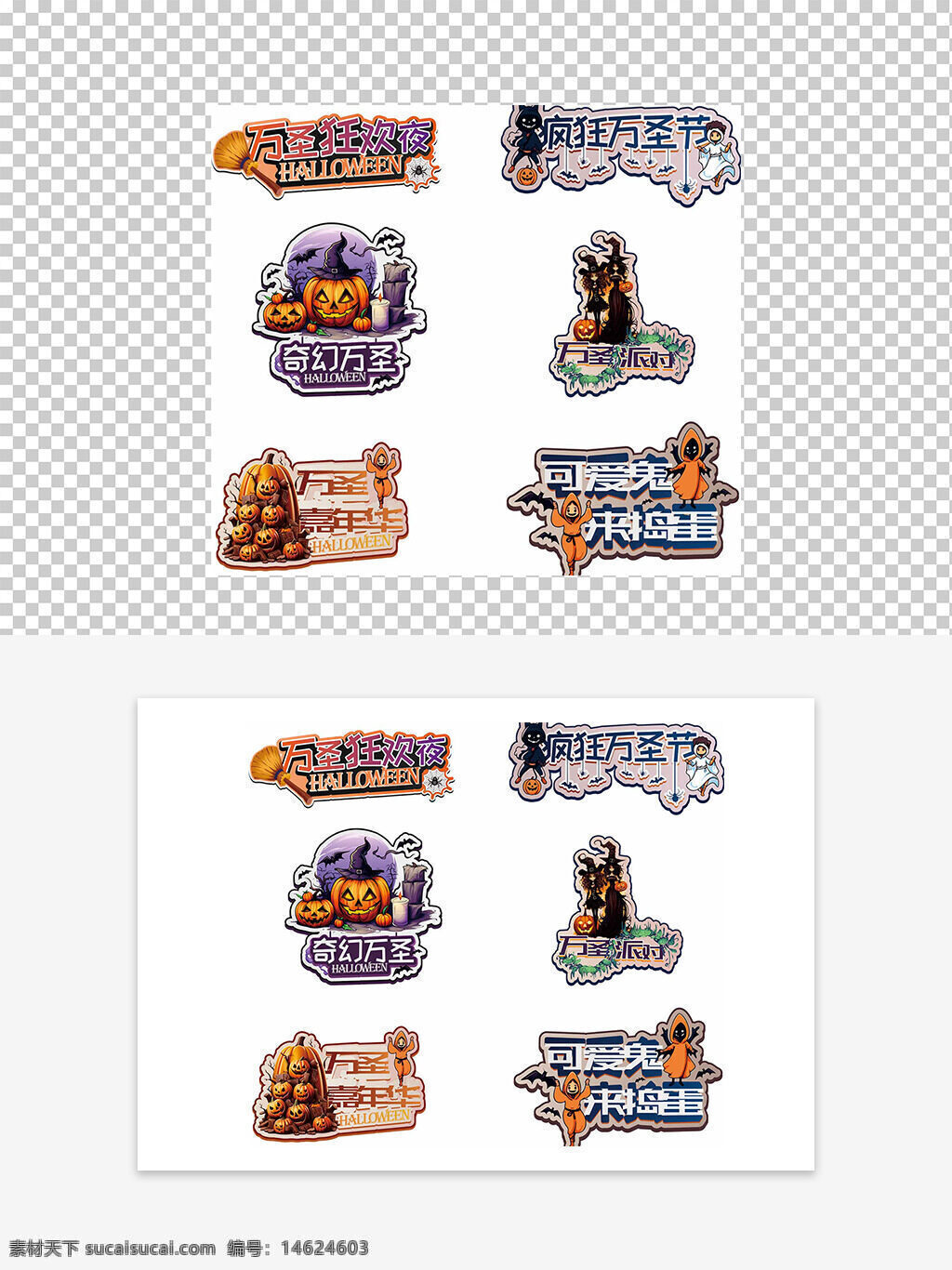 万圣节 创意设计 手举牌 南瓜灯 搞怪风格 卡通风格 恐怖主题 幽灵图案 节日装饰 万圣狂欢夜 可爱风格 奇幻风格