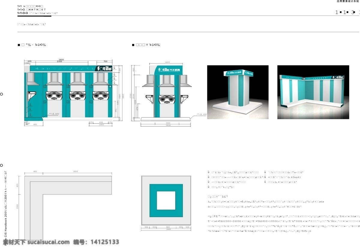 厨具免费下载 vi宝典 vi设计 厨具 矢量 文件 方 太 vis