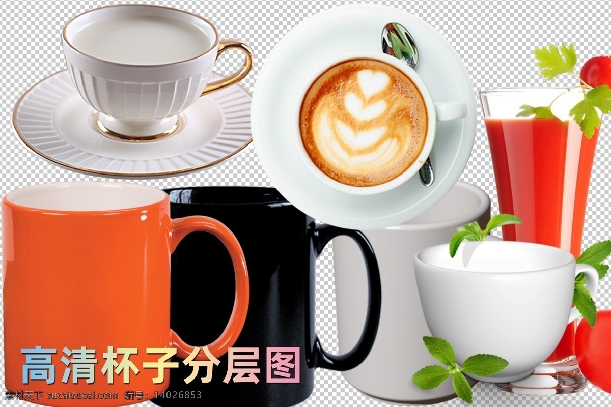 杯子 咖啡 果汁杯 茶杯 水杯 咖啡杯子 生活素材 分层