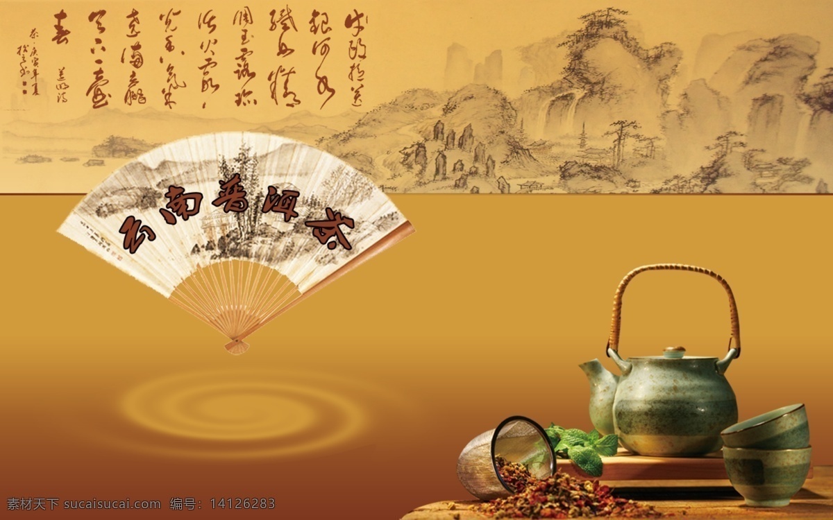 分层 背景图片 茶 茶壶 茶诗 茶叶 普洱茶 山 模板下载 中国风 源文件 psd源文件 餐饮素材