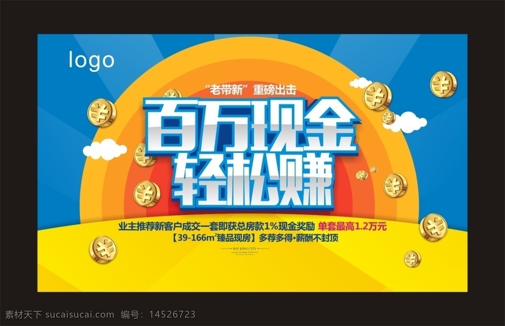 创意活动背景 金币 创意 背景 活动 百万现金 黑色