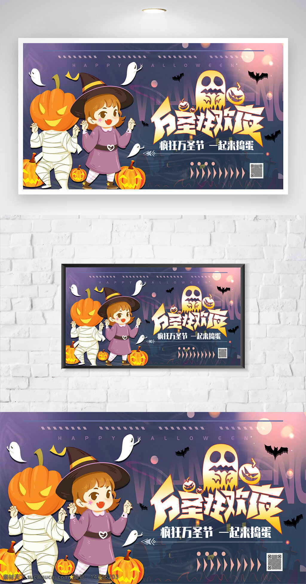 万圣节 节日海报 节日宣传 促销活动 恐怖氛围 万圣节活动 节日装饰 万圣节派对 万圣节主题 节日庆典 扁平插画