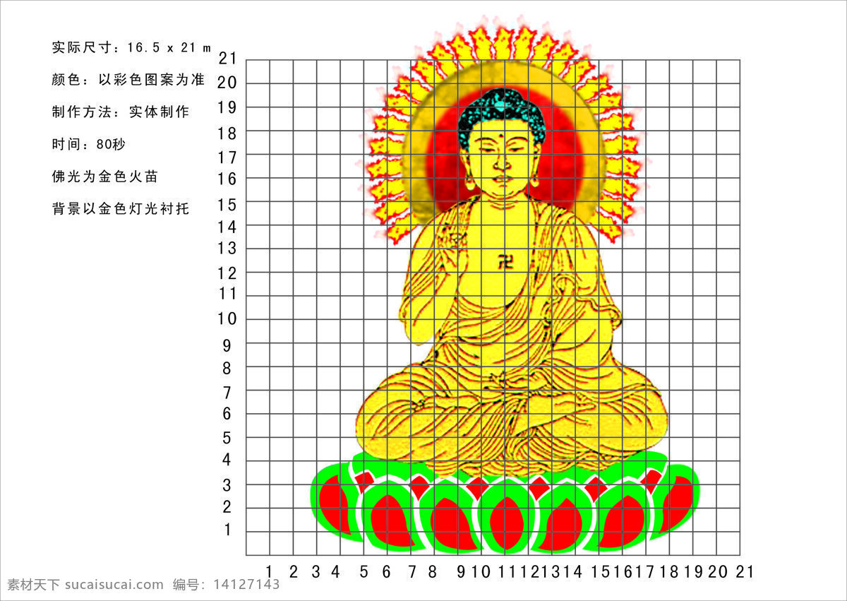 佛像 示意图 佛的图片 佛光 佛教 佛山 佛手 佛星 佛字 佛祖 3d 贴图 材质