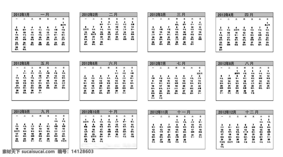 2012 年历 表 年 个性 台历 分层 挂历 挂历设计 台历设计 台历模板 挂历模板 国内广告设计 广告设计模板 源文件