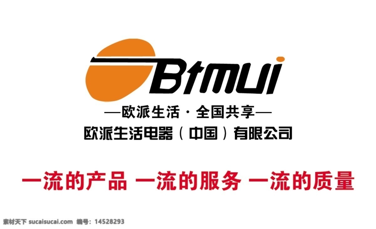 欧派生活电器 标志 欧派生活 全国共享 著名影星舒畅 分层 白色