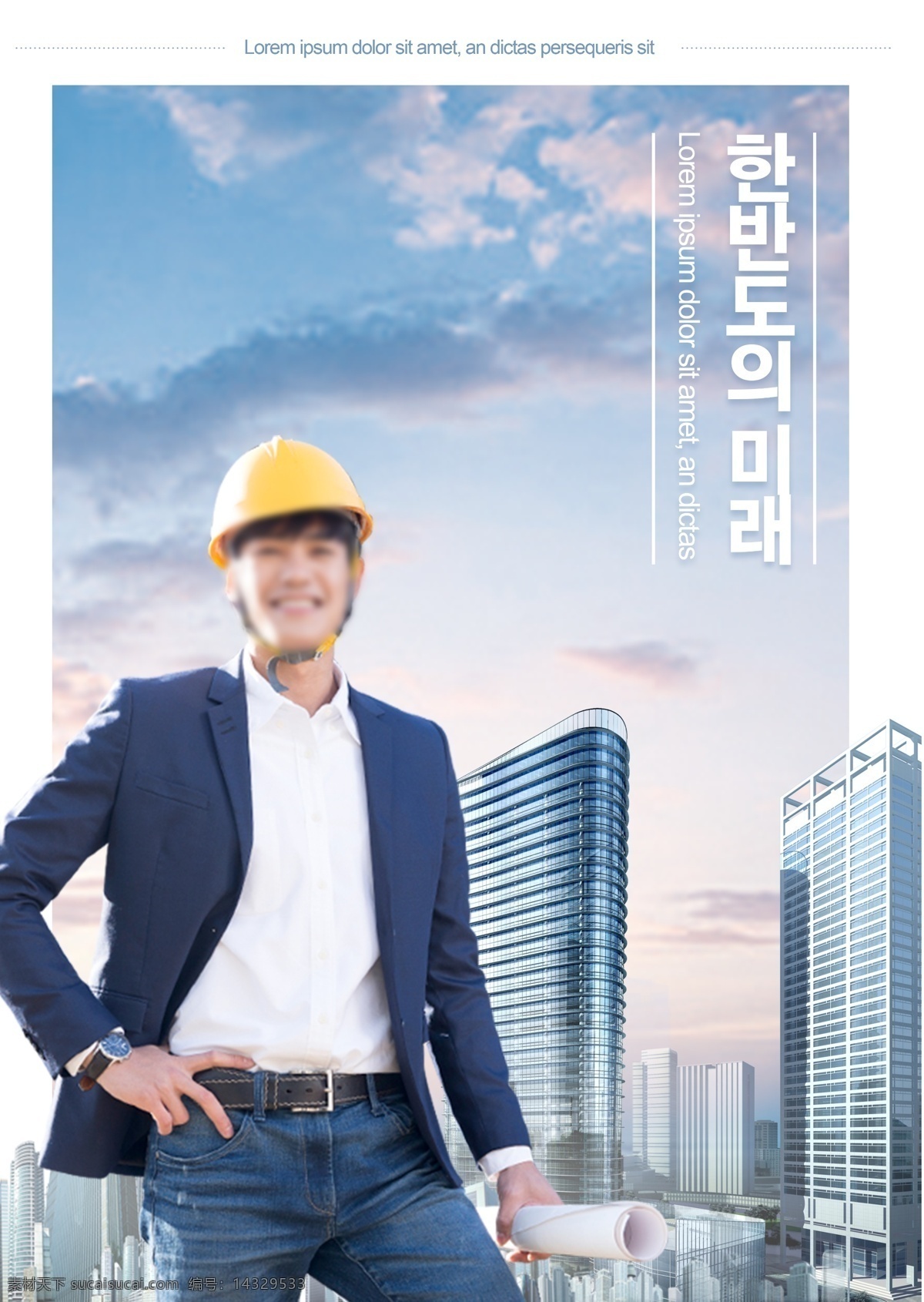 未来 城市建设 发展 朝鲜半岛 中 工程师