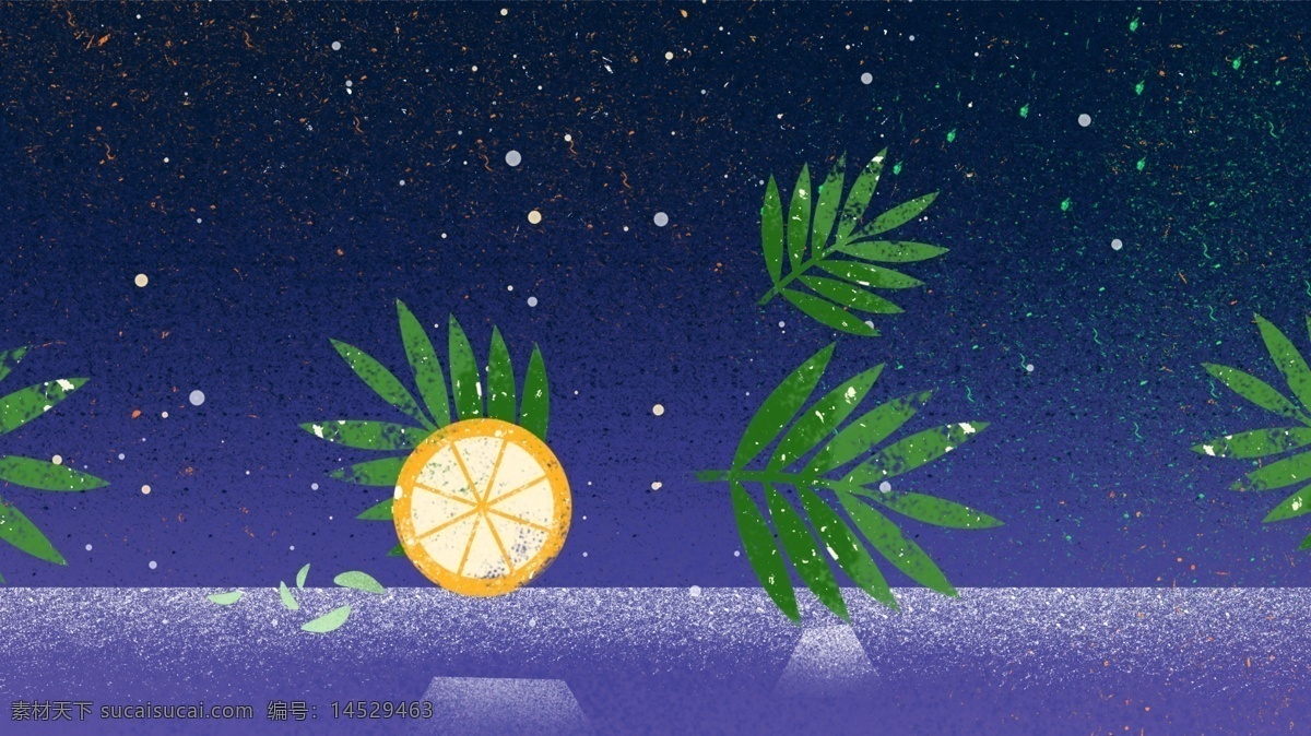 手绘 星空 植物 广告 背景 蓝天 树叶 清新 星光 柠檬 广告背景 夏日清新