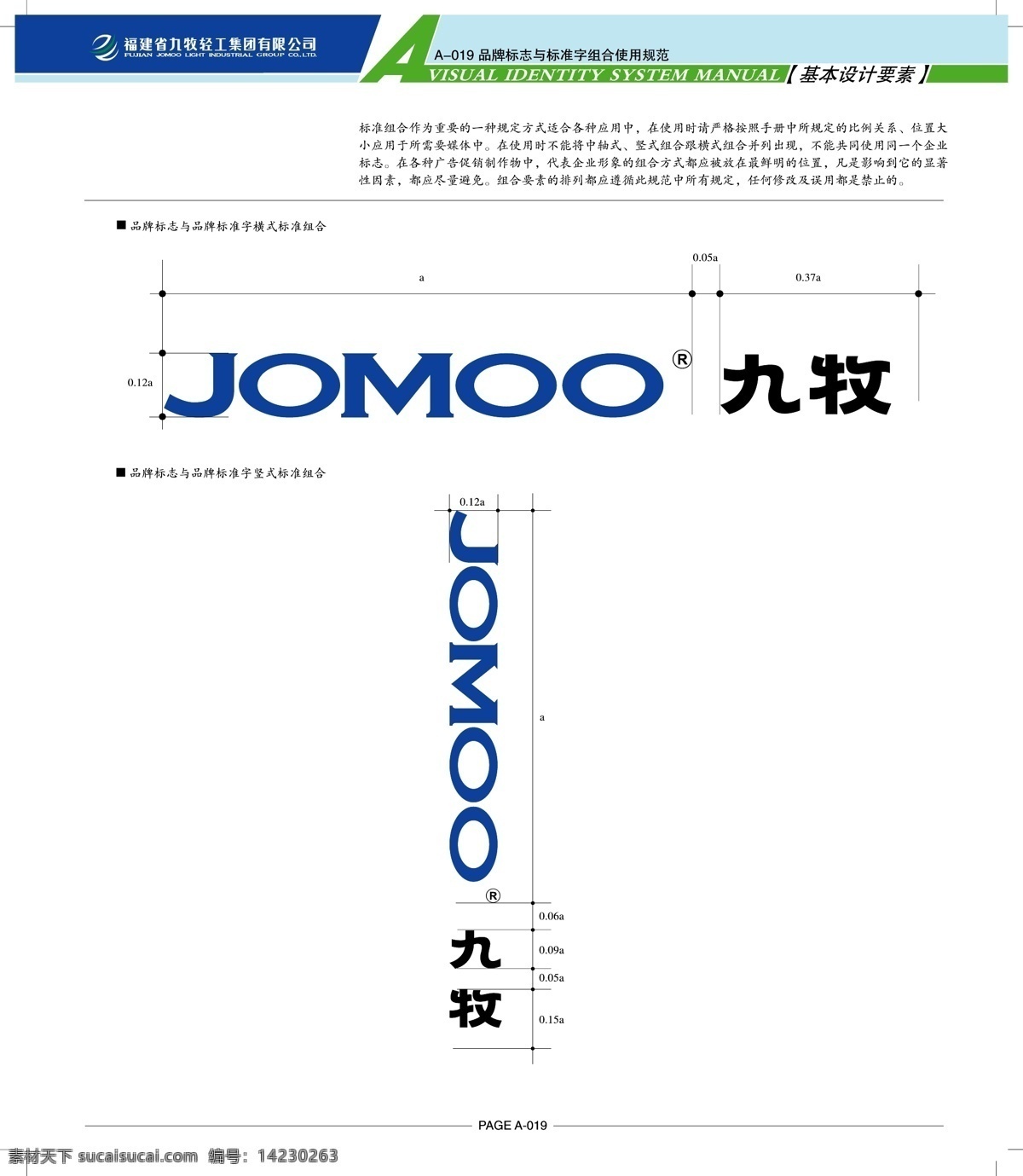 九牧vi 九牧标志 vi设计 矢量图库