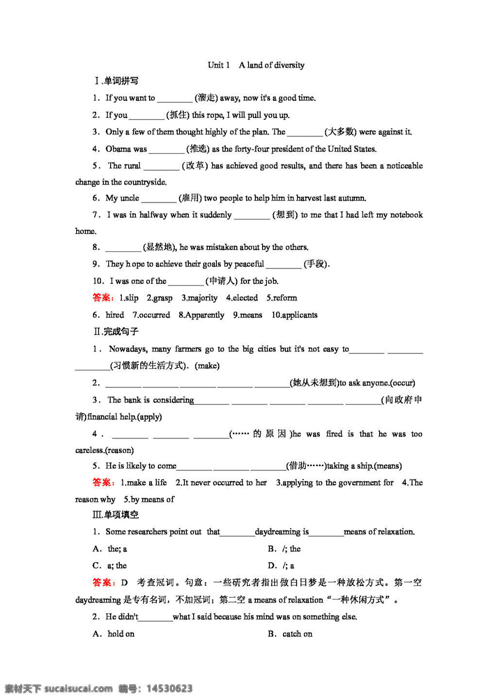 英语 人教 版 高三 必修 八 人教版 试卷