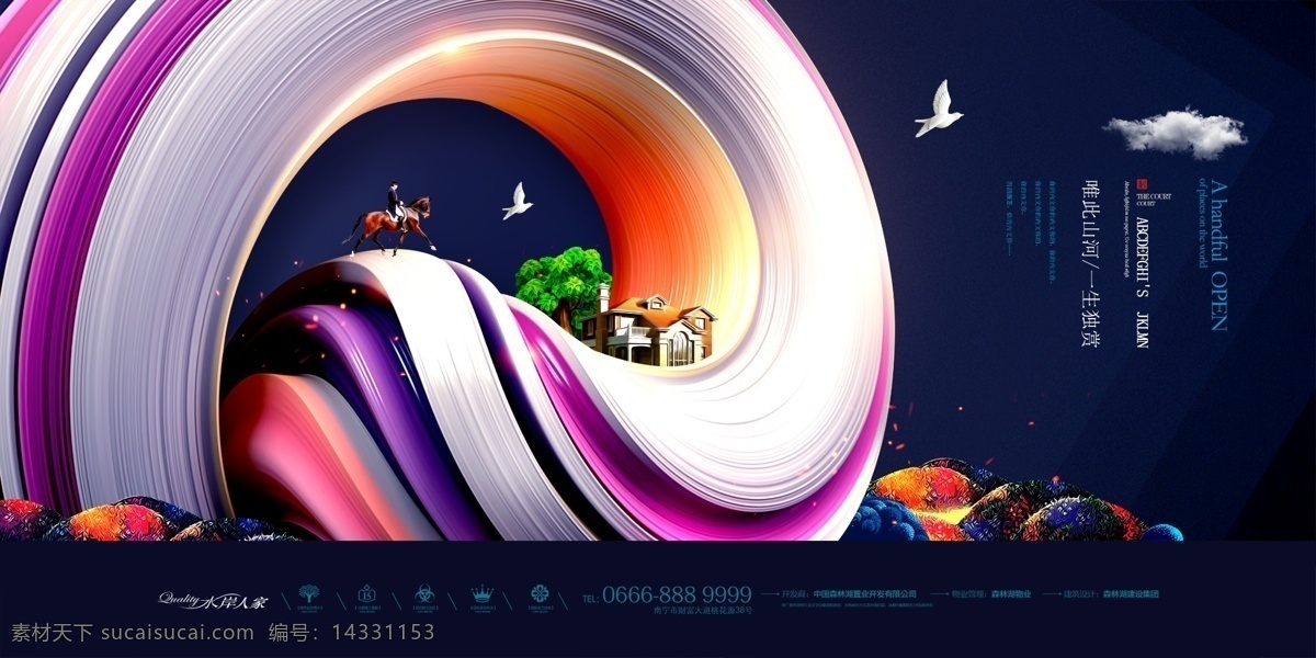 新中式房地产 中式地产 地产 别墅 房地产 古典元素 盛大开盘 品质别墅 地产海报 商业地产 商业开盘 中国风 地产户外 高档地产 地产开盘 地产楼书 高端地产 尊贵 地产围挡 围挡 围墙 提案 绅士身份 尊贵房地产 商业 商铺 高炮 开盘 荣耀 城邦 家族传承 新中式地产 高端住宅 地产高炮 洋房地产 楼盘 招商 展板模板