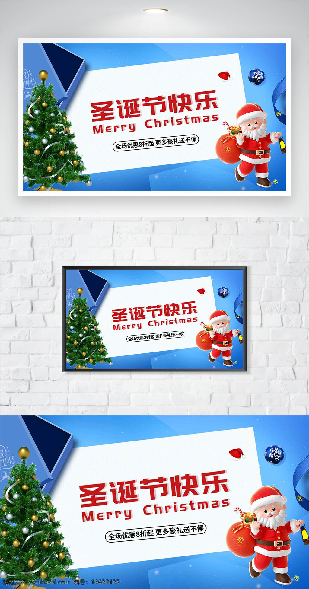 圣诞节 圣诞节快乐 节日促销 促销展板 蓝色背景 圣诞树 圣诞老人 卡通插画 节日宣传 圣诞装饰 促销活动 节日气氛