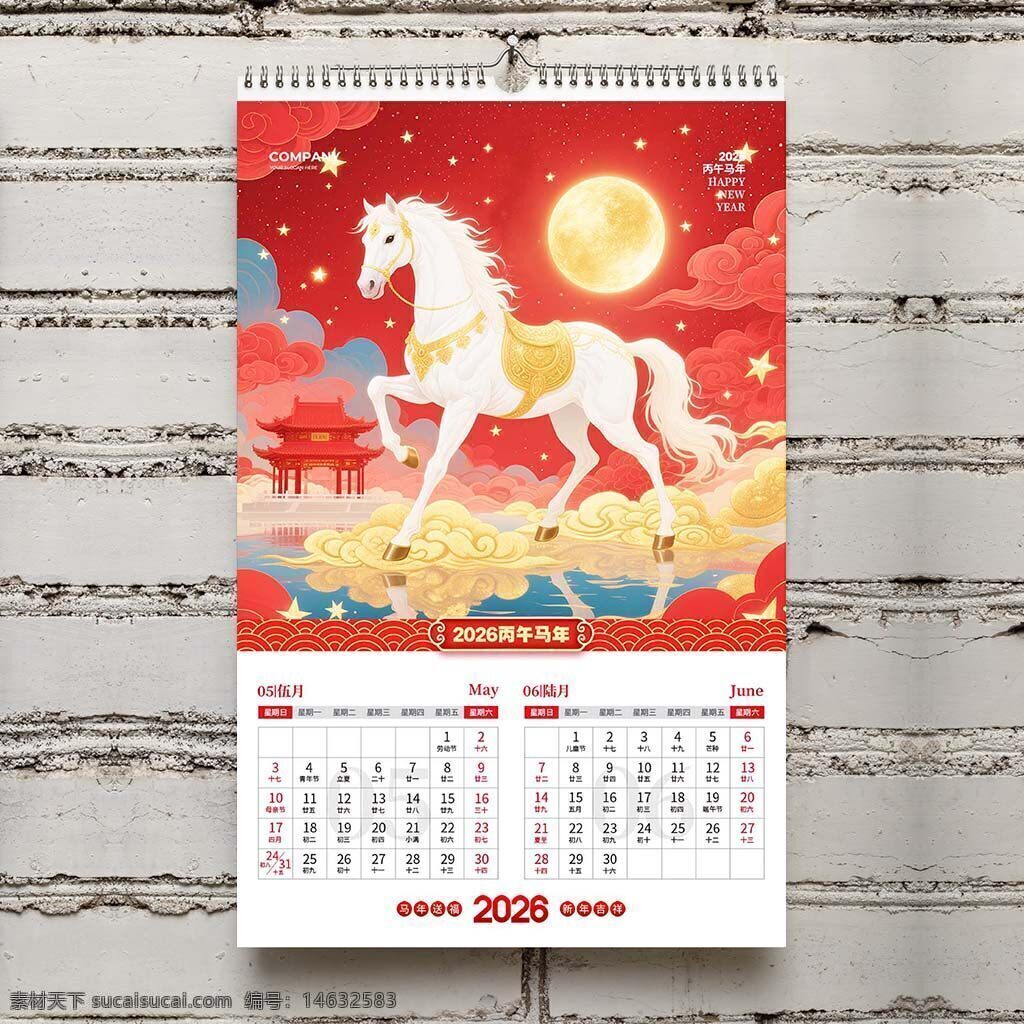红色祥云 圆月 白马 新年 2026 五月 六月 工作日程 台历 psd素材 中国风 传统元素 节日氛围 古建筑 精美设计