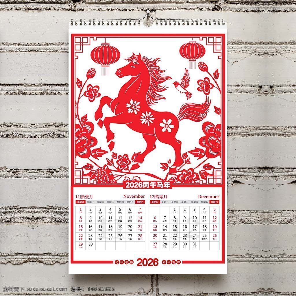 马年 国风 窗花 丙午年 十一月 十二月 挂历 红色 剪纸风 中国风 年历 马剪纸 传统艺术 日历设计 新年装饰