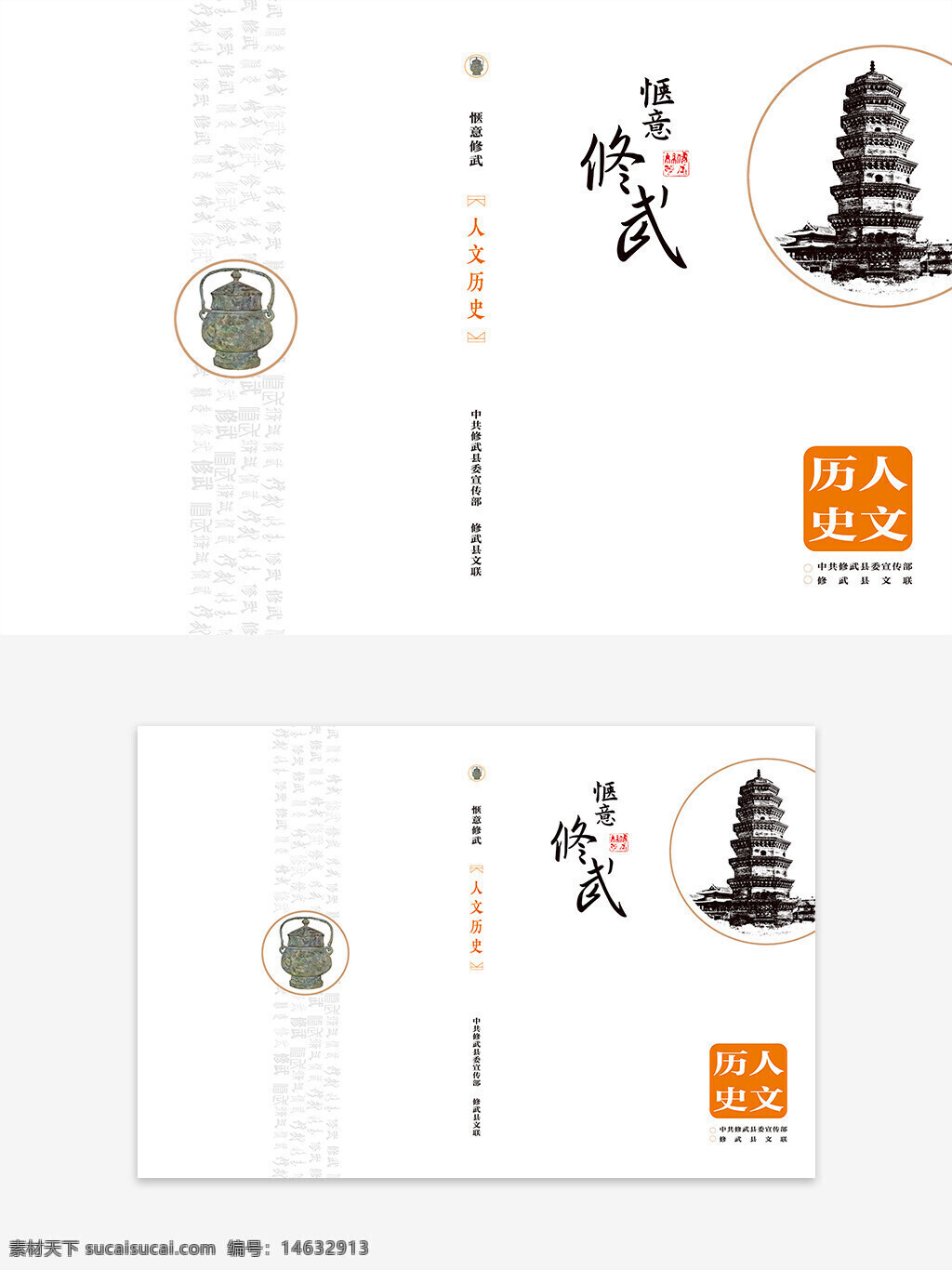 书籍装帧 画册设计 人文历史 古建筑 传统文化 历史文化 古代艺术 文物图案 黑色背景 中国风 封面设计 创意设计 文化传播 历史遗迹