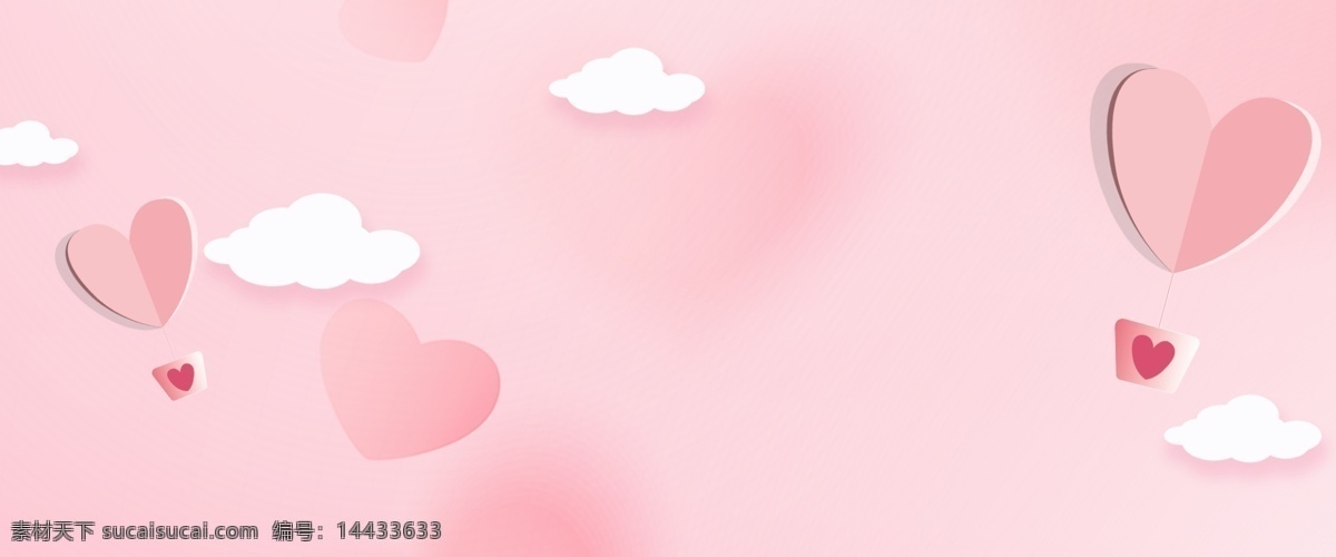 浪漫 214 情人节 唯美 粉色 爱心 背景 粉色背景 云朵 白色情人节 小清新