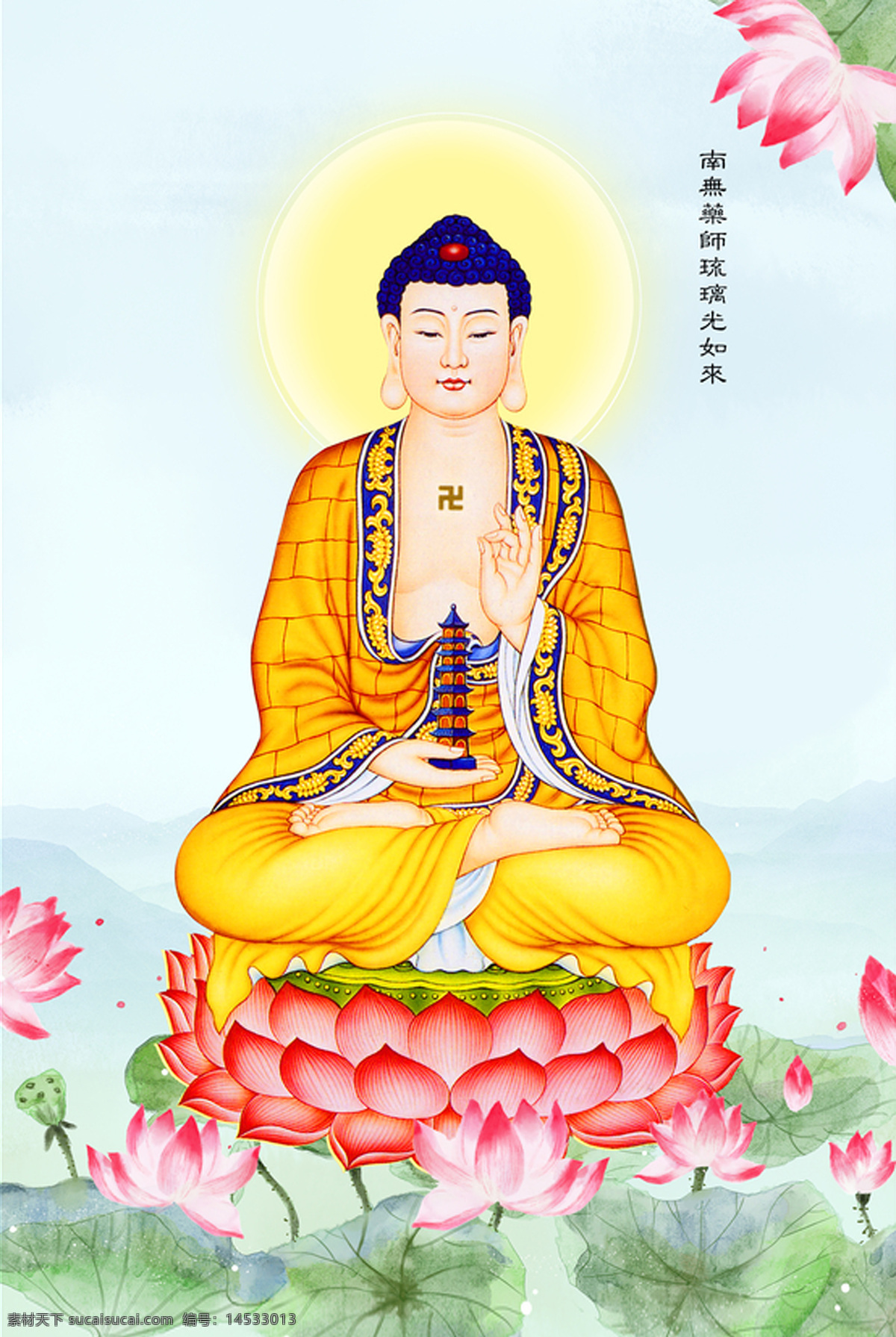 佛像 药师佛 莲花 佛祖 文化艺术 传统文化