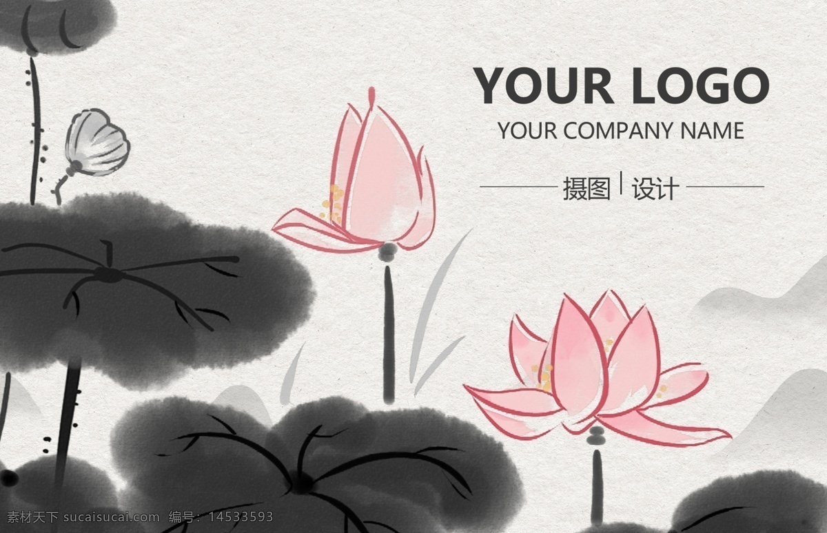 中国 风 荷花 名片设计 中国风 简洁 名片 简约 通用名片 商务 名片模板 个人 企业