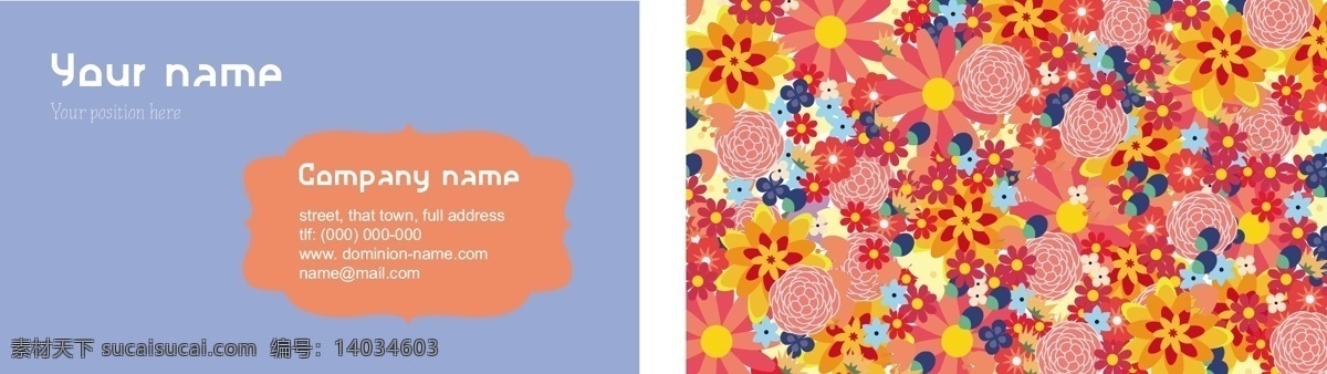 花的名片 花卉 名片 商务 卡片 模板 布局 介绍 公司 品牌 植物 装饰 花卉饰品 观赏 白色