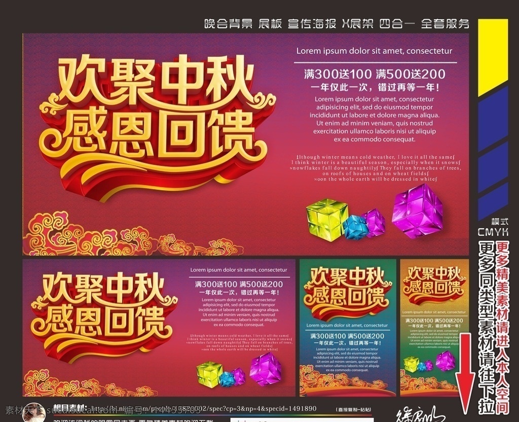 中秋海报 中秋促销 中秋国庆 中秋节海报 中秋广告 中秋背景 中秋素材 中秋展架 中秋宣传 中秋易拉宝 中秋活动 中秋宣传单 中秋单页 中秋dm 中秋主题 淘宝中秋 中秋淘宝 中秋传单 中秋 吊旗 中秋彩页 中秋佳节 中秋海报图 中秋贺卡 中秋展板 中秋折页 中秋吊牌 中秋节 国庆节