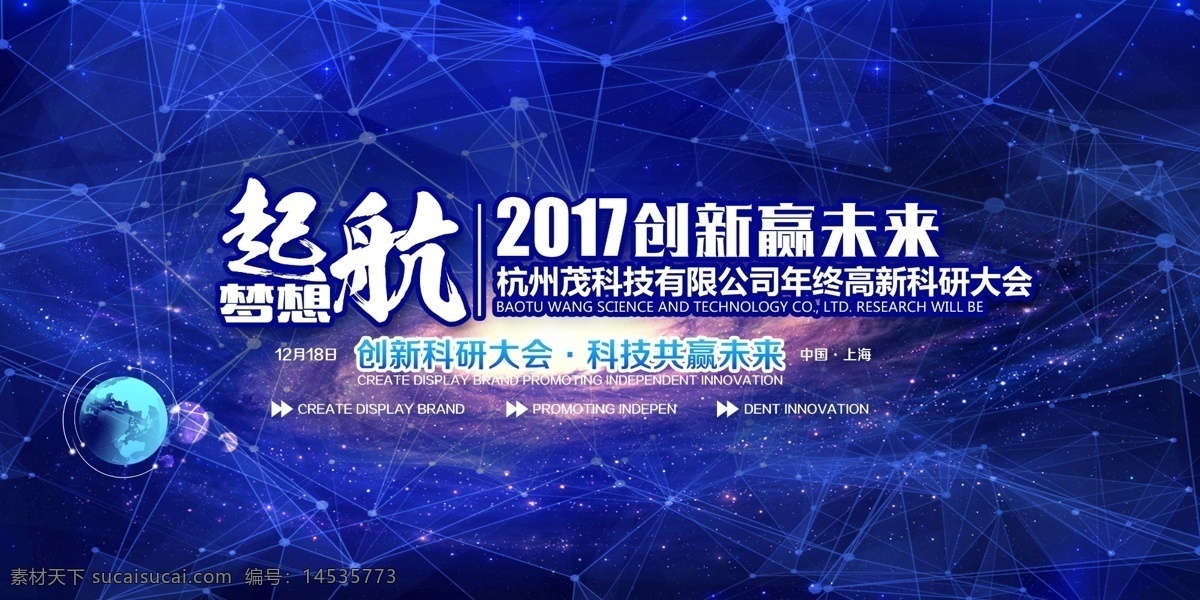 签到墙 奔跑 2020 领跑 2020年会 会议 招商会 答谢会 年会主题 公司年会 年会海报 年会盛典 年会展板 年会舞台背景 年会誓师背景 年会舞美 年终盛典 年中盛典 年终总结 年中总结 公司晚会 企业晚会 企业文艺晚会 员工大会 年会签到墙 公司年会背景 年会背景舞台