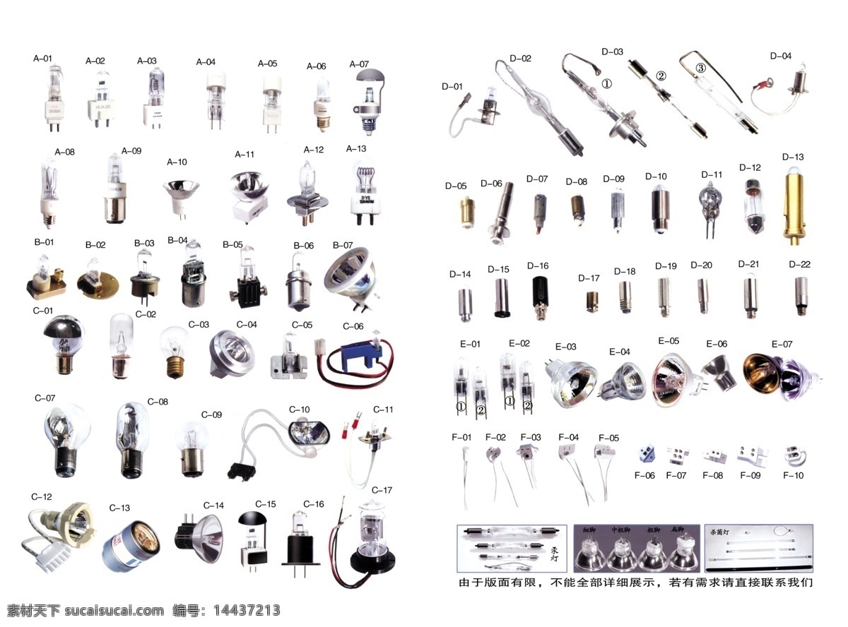 医用 灯泡 灯光 环境设计 医院 源文件 展览设计 医用灯泡 装饰素材 展示设计
