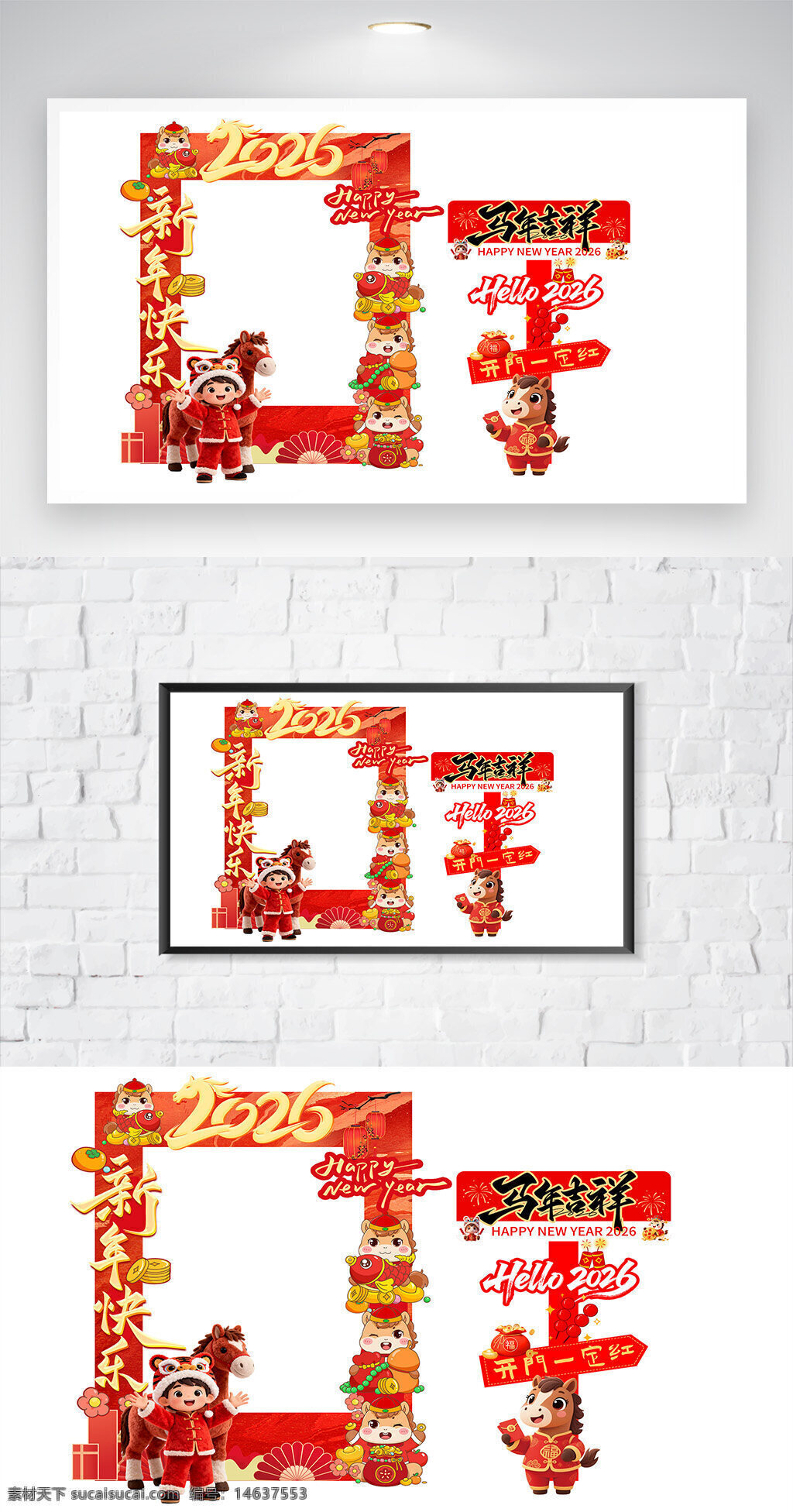 2026 马年大吉 新年快乐 春节主题 打卡框 指示牌 美陈展板 节日展板 创意设计 春节装饰 喜庆氛围 卡通风格