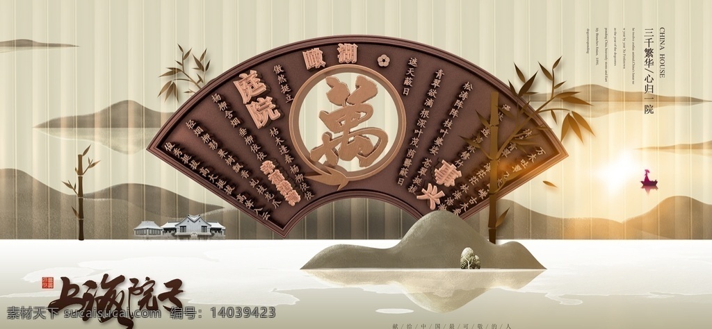 古典房地产 房地产 房地产广告 房地产推广 商业房地产 房地产画 房地产标志 房地产vi 房地产围墙 房地产灯箱 唯美地产 蓝色房地产 蓝色海报 水墨房地产 水墨海报 房地产展架 黑金地产 碧桂圆 恒大城 房地产设计 围墙广告 围墙设计 典雅地产 从容大气 中式房地产