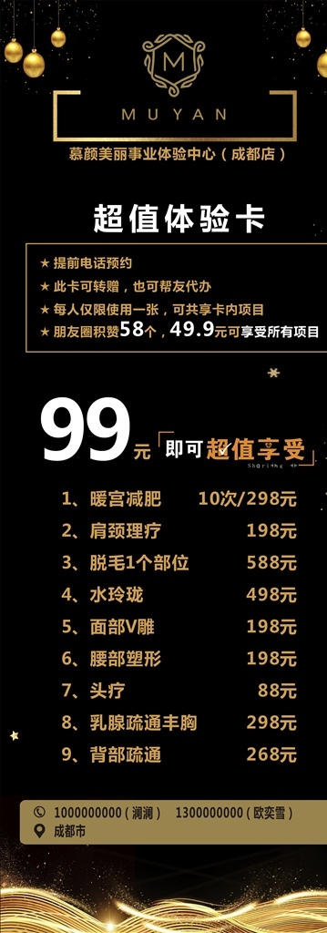 黑色展架 黑色易拉宝 美容展架 养生展架 金色展架 美体展架 体验卡 体验展架 黑色 白金 金色 花朵 图片展架纸雕 黑色海报 展架画面 黑色展架画面 金属展架 金属展架模板 展架 x展架 时尚清新 时尚展架 活动展架 灰色展架 易拉宝 黑色背景 黑色元素 创意展架 精美展架 简洁展架 底纹边框 背景底纹