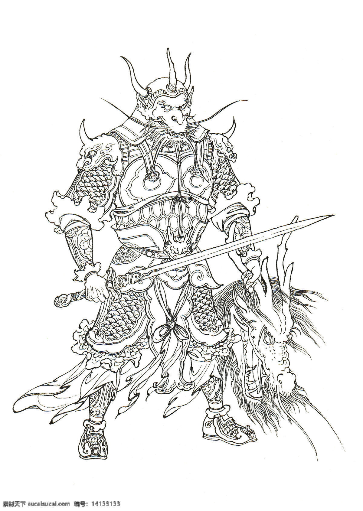 西游记 人物白描 七魔王 蛟魔王 妖怪 白描 李 云中 文化艺术 绘画书法