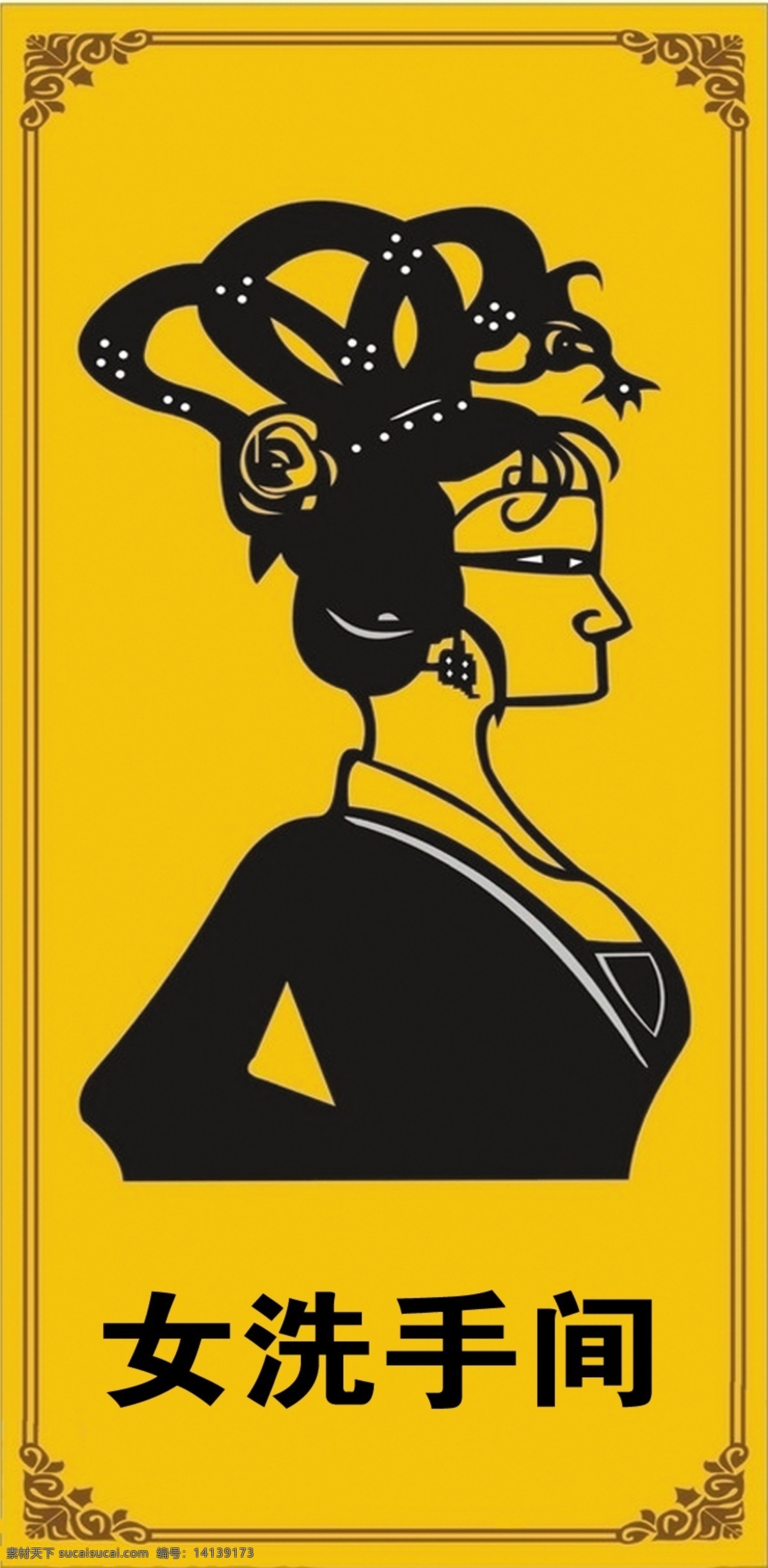 洗手间 标识 古典 茶室 女 标志图标 公共标识标志