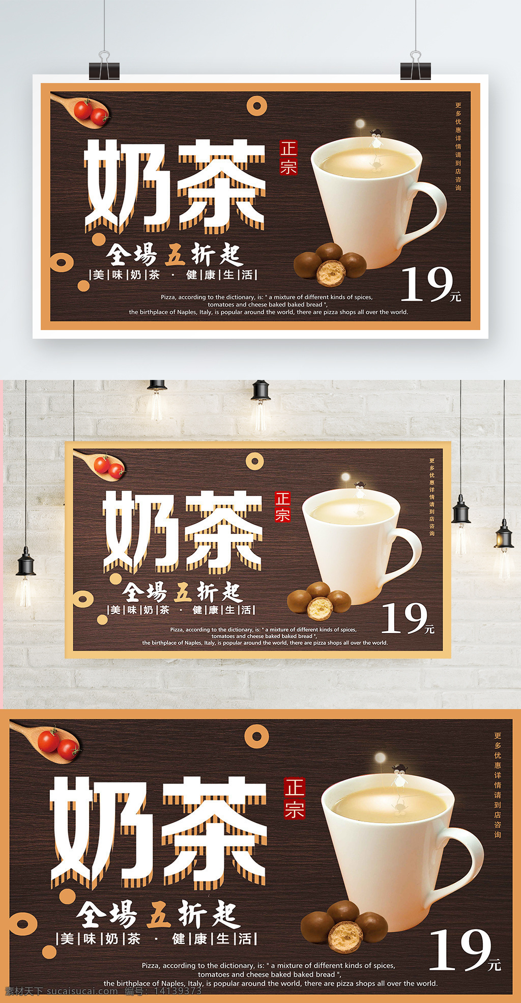 黑色 背景 简约 大气 美味 奶茶 宣传海报 咖啡店 美食 热饮 商场 下午茶