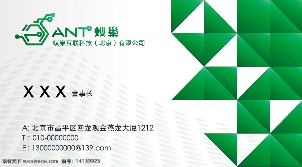 绿色 科技 名片 模板 农业名片模板 绿色名片模板 科技名片模板 高档名片模板 绿色科技背景 名片卡片