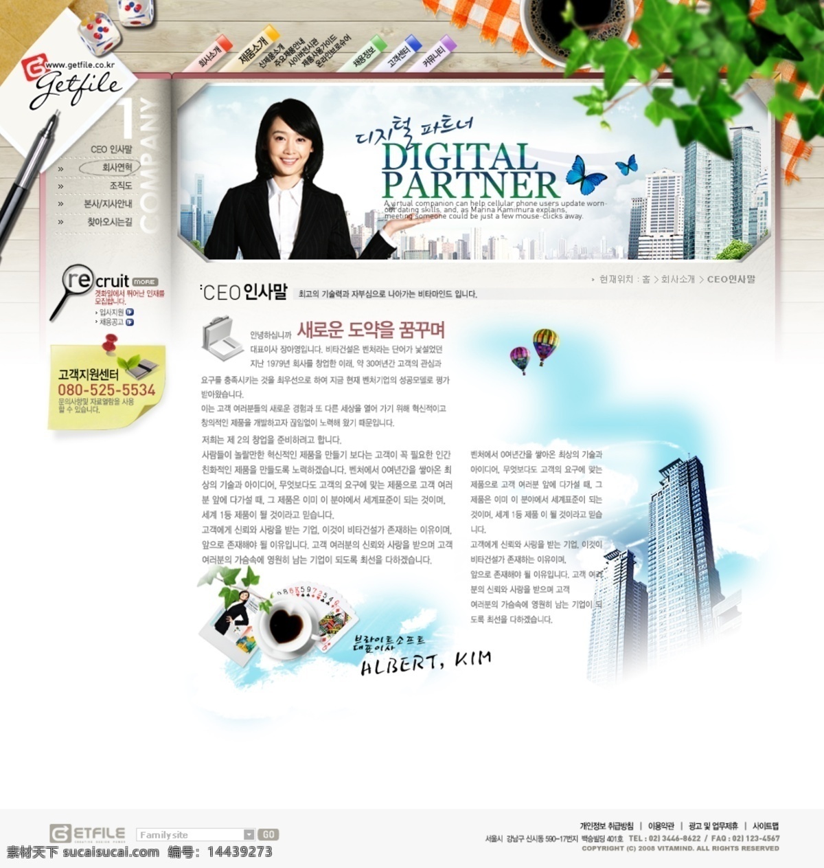 精美 韩国公司 展示 模版 网站 公司展示 韩国 蜡笔 绿叶 模版网站 精美模版 网页素材 网页模板