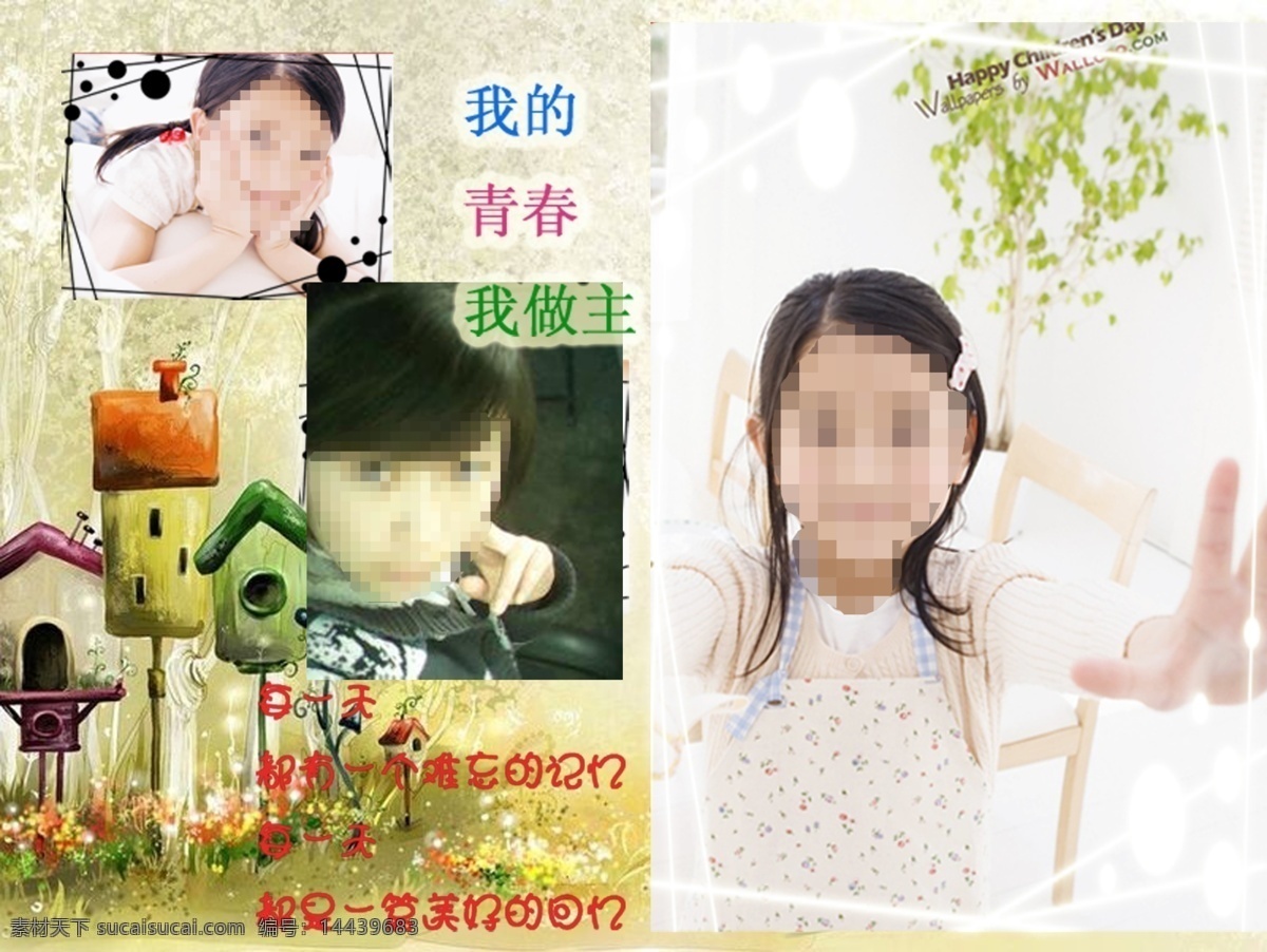 相册 模板 花底 卡通房子 人物 摄影模板 树叶 相册模板 相框模板 源文件 公层素材 我的青春 做主 psd源文件 婚纱 儿童 写真