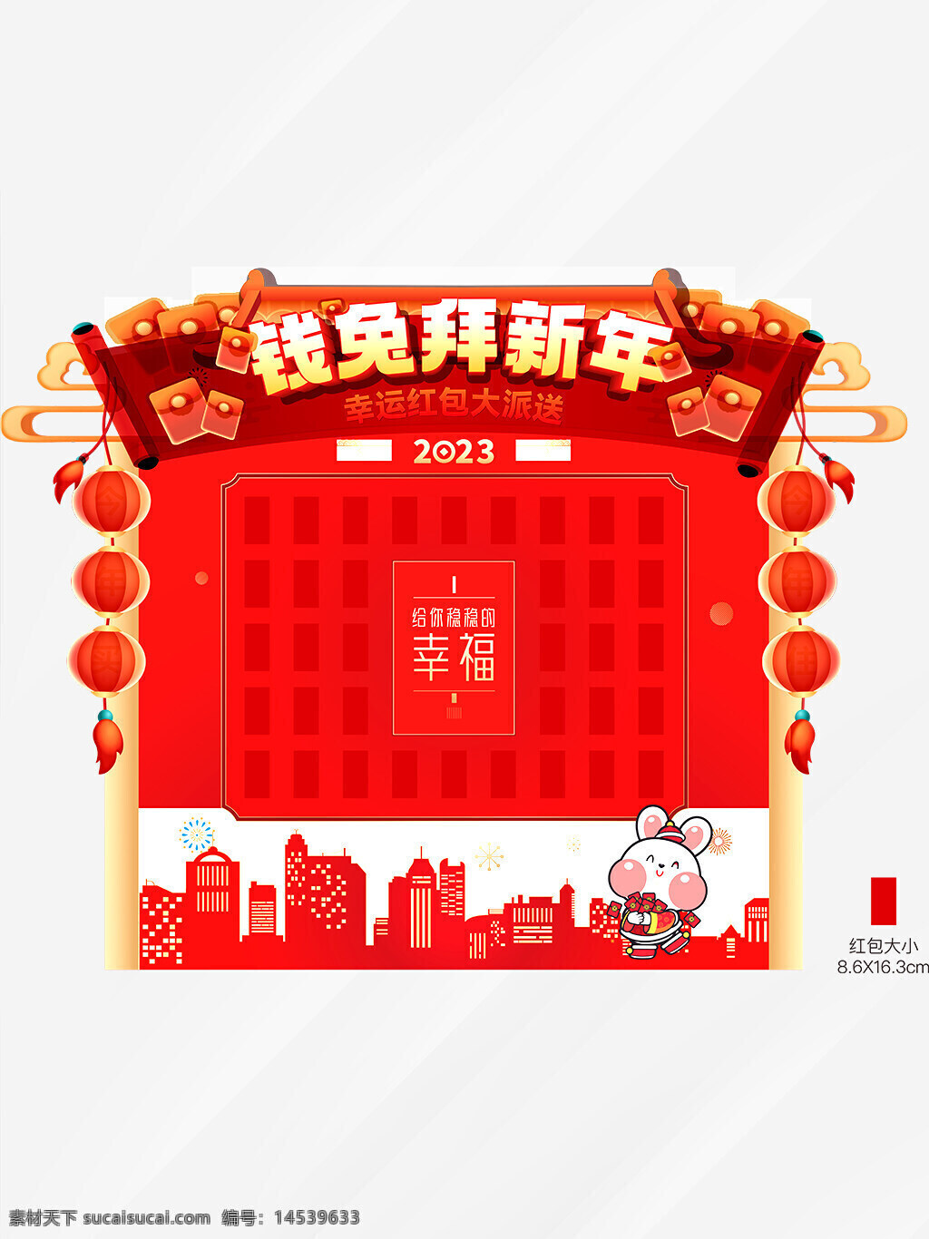 红包墙 红包大派送 幸运红包墙 红包派送 红包福利 红包 抢红包 送红包 2021红包墙 新年红包墙 春节红包墙