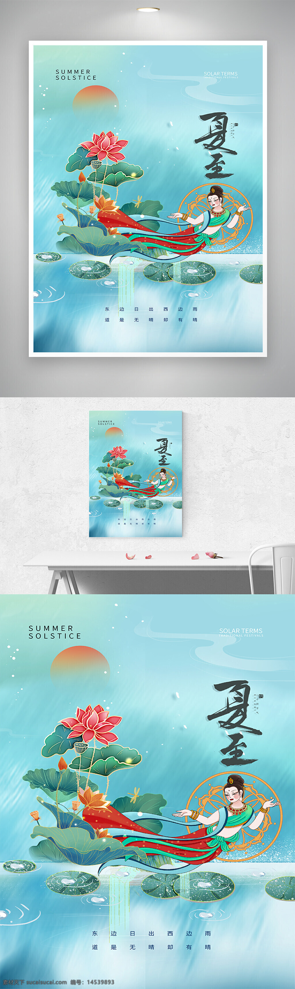 中国风 古风 甘肃敦煌 莫高窟 飞天 插画 海报