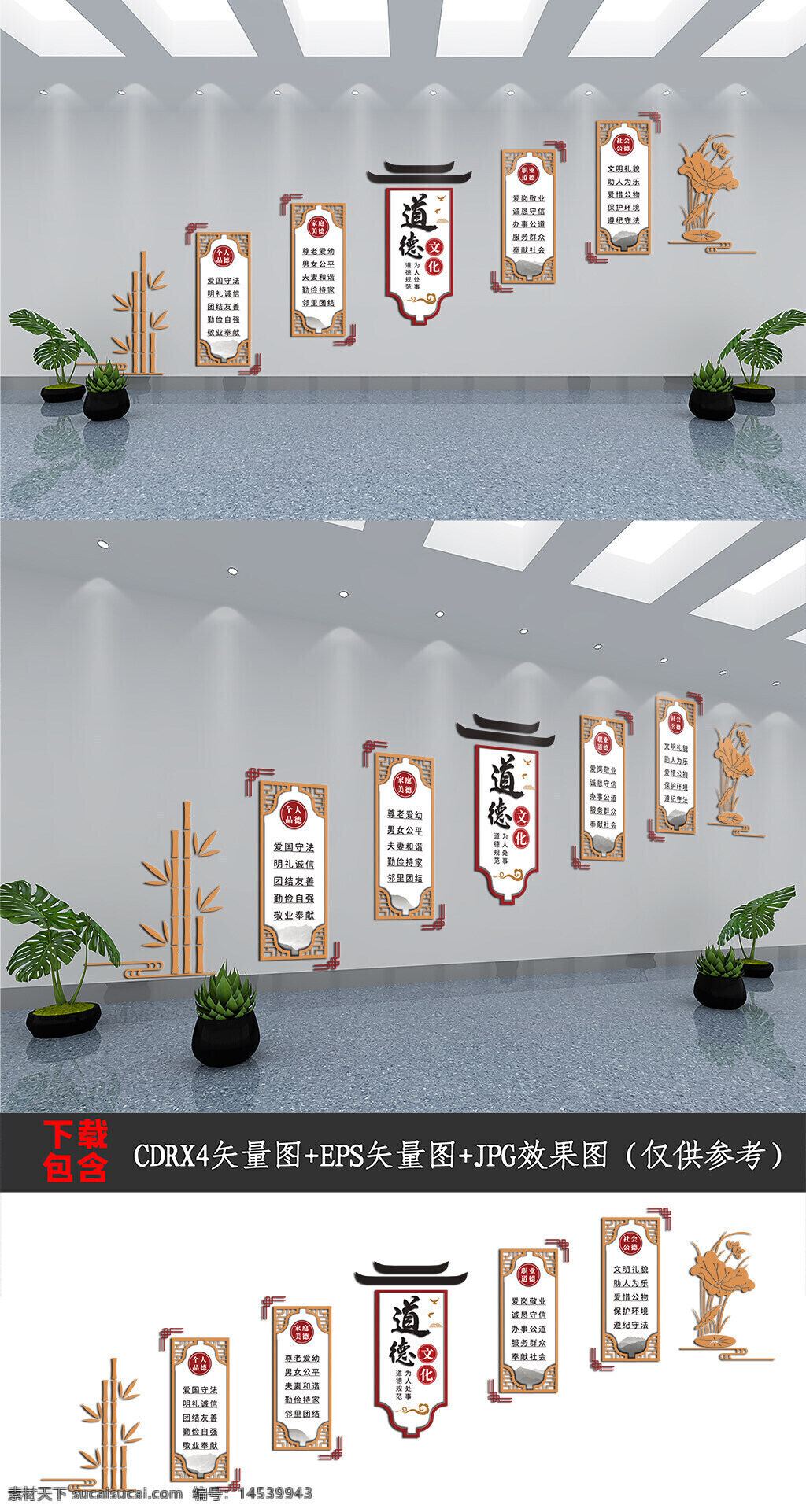 中式文化墙 文化礼堂文化墙 道德文化墙 传统美德 礼堂文化 复古文化墙 社区文化墙 楼道梯文化墙 学校文化墙 校园文化墙 中国风文化墙 新中式文化墙 传统美德文化墙 家庭美德 社会公德