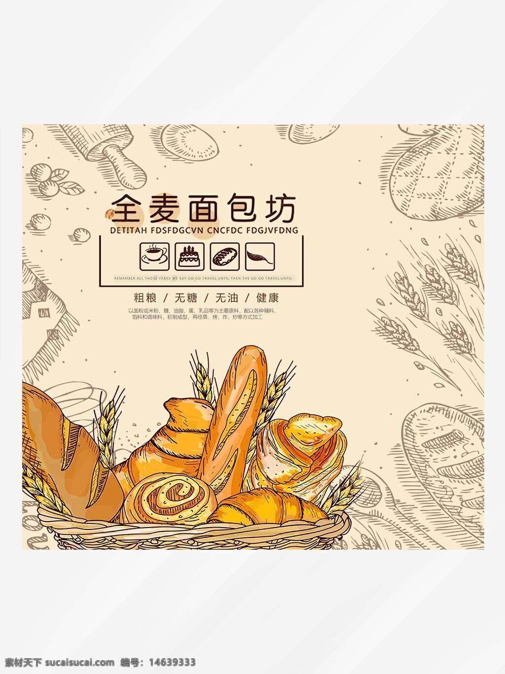 全麦面包坊 无糖早餐 防油牛皮纸袋 食品包装设计 面包包装 健康食品 无油包装 全麦食品 早餐包装 平面广告设计 牛皮纸设计 面包插画 健康饮食 无糖面包 手绘风格