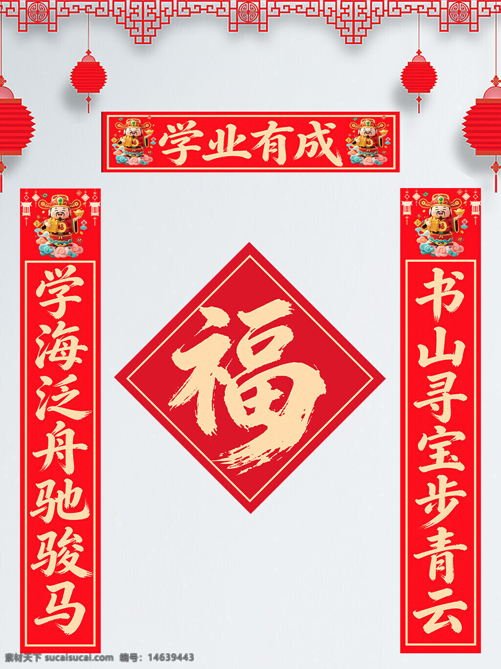 春联 马年大吉 学业有成 新春佳节 福字 红色背景 卡通设计 节日元素 中国传统文化 书法艺术 横批 竖联 装饰图案 春节庆祝 节日气氛