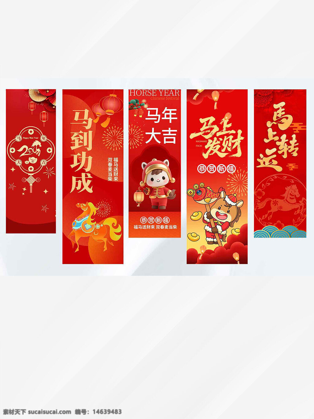 马年大吉 福马送财 恭贺新禧 红色主题 春节物料 新年设计 招财进宝 喜庆设计 新春海报 传统文化 马年吉祥 节庆宣传 创意广告