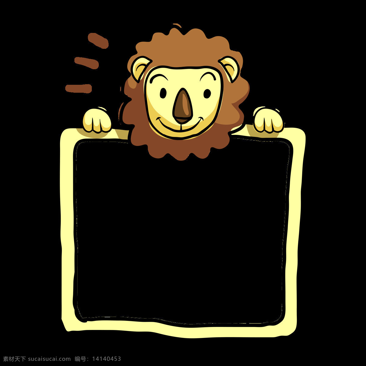狮子图片 透明底狮子 png图 免扣图 狮子剪影 卡通狮子图片