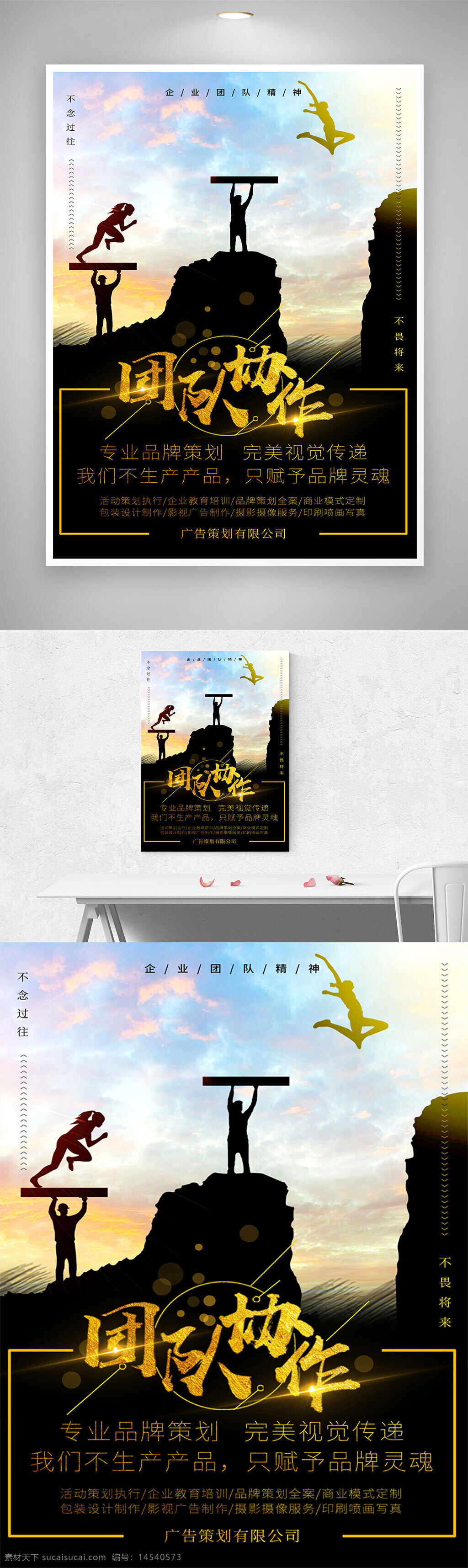 企业文化 企业文化标语 企业标语 励志标语 企业文化海报 企业文化画册 企业文化宣传 企业文化挂画 企业文化手册 企业文化挂图 车间标语 企业文化素材 企业文化展板 企业文化精神 集团企业文化