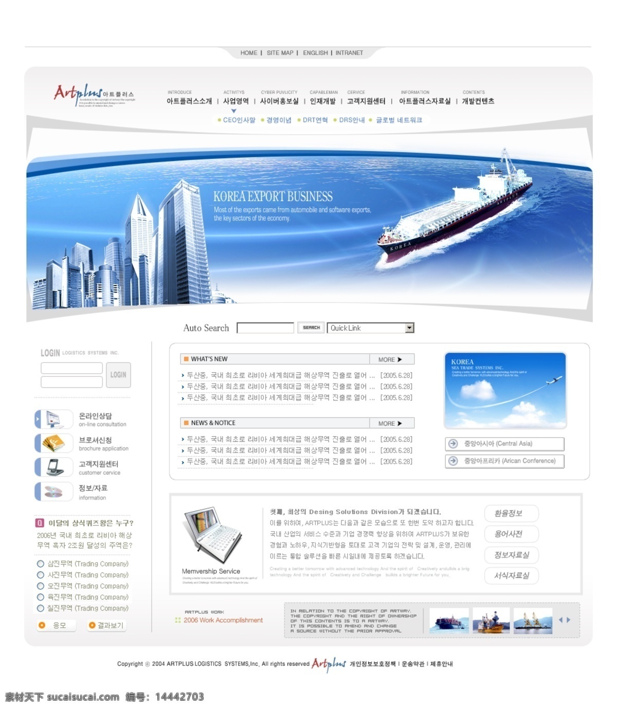 房产 设计策划 公司 网页模板 交通 网页素材 现代化 运输 商务航运 水上运输 web 界面设计 韩文模板 其他网页素材