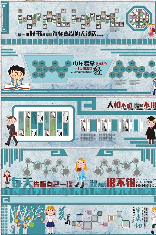 校园文化 传统文化 校园文化图片 校园文化展板 校园文化标语 校园文化口号 校园文化教育 校园文化宣传 校园文化挂图 校园文化背景 校园文化设计 校园文化人物 校园文化名言 校园文化海报 校园文化广告 校园文化围墙 校园文化画 校园文化插画 校园文化国学 校园文化经典