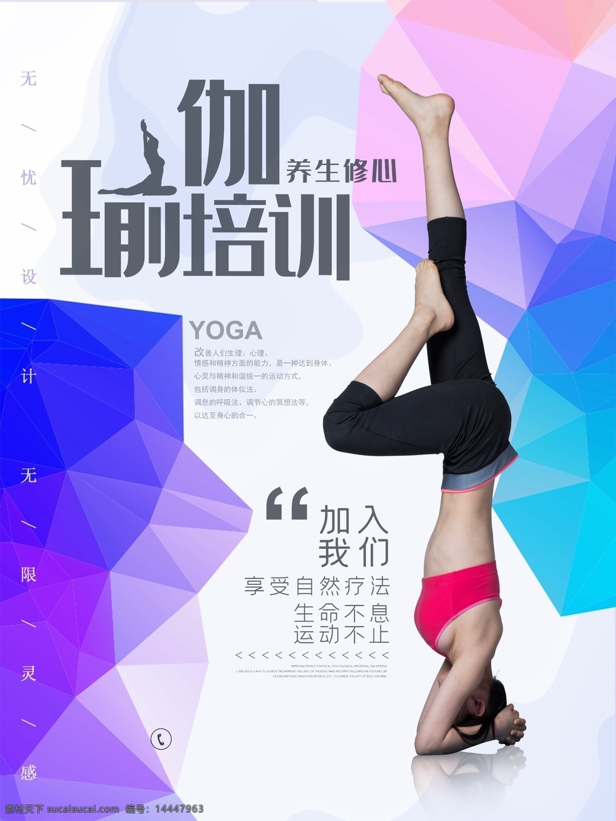 时尚 瑜伽 健身 海报 瑜伽广告 瑜伽海报 瑜伽健身 瑜伽健身广告 瑜伽健身海报 瑜伽球海报 瑜伽运动 瑜伽运动广告 瑜伽运动海报