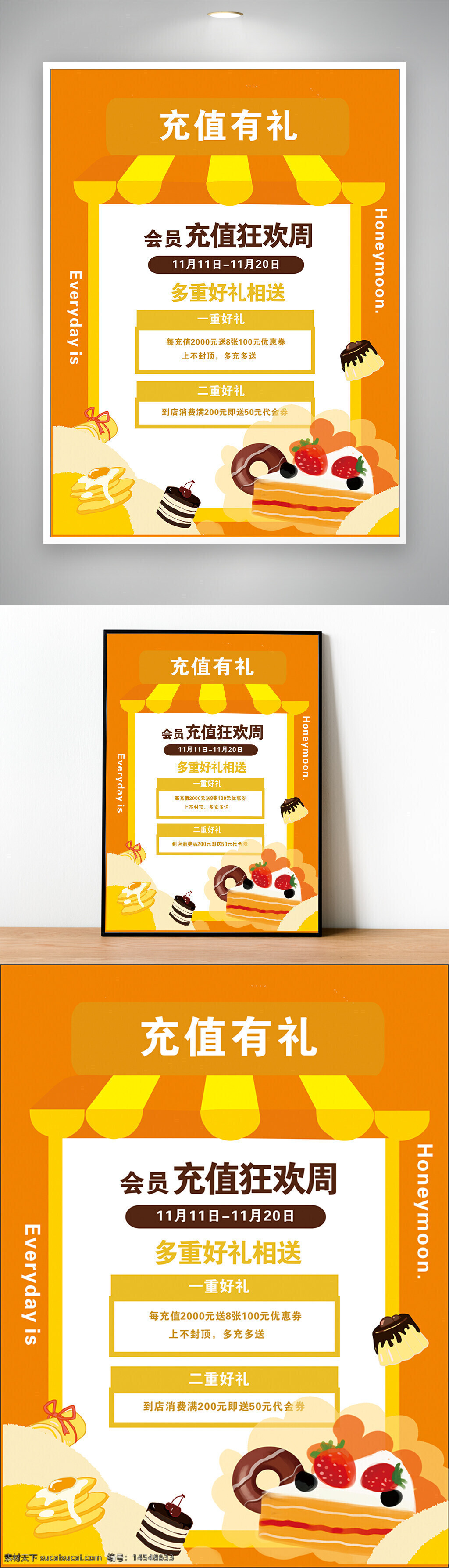 充值 折扣 会员 vip 特惠 满减
