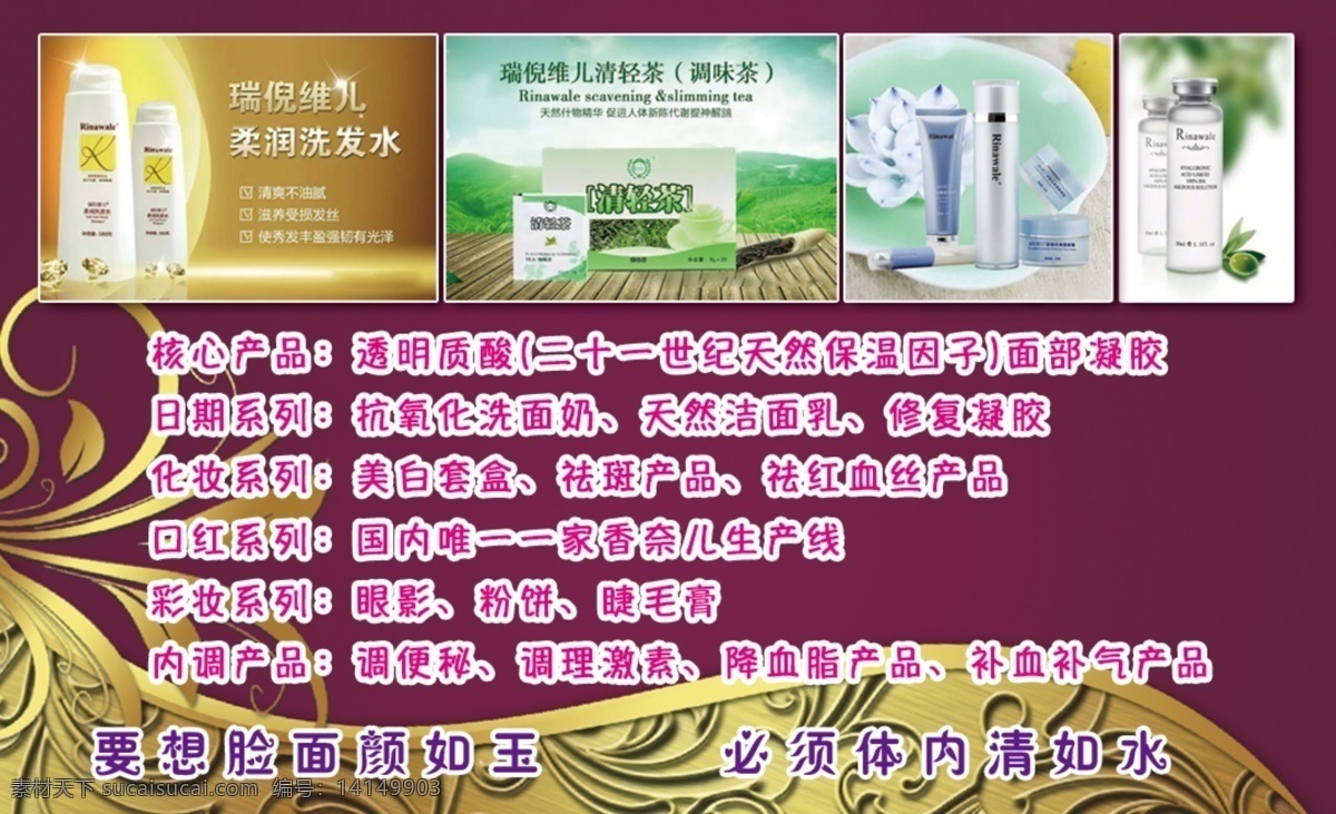 康 婷 瑞 倪 维 尔 名片 康婷 瑞倪维尔 瑞倪维尔名片 康婷瑞倪维尔 名片卡片