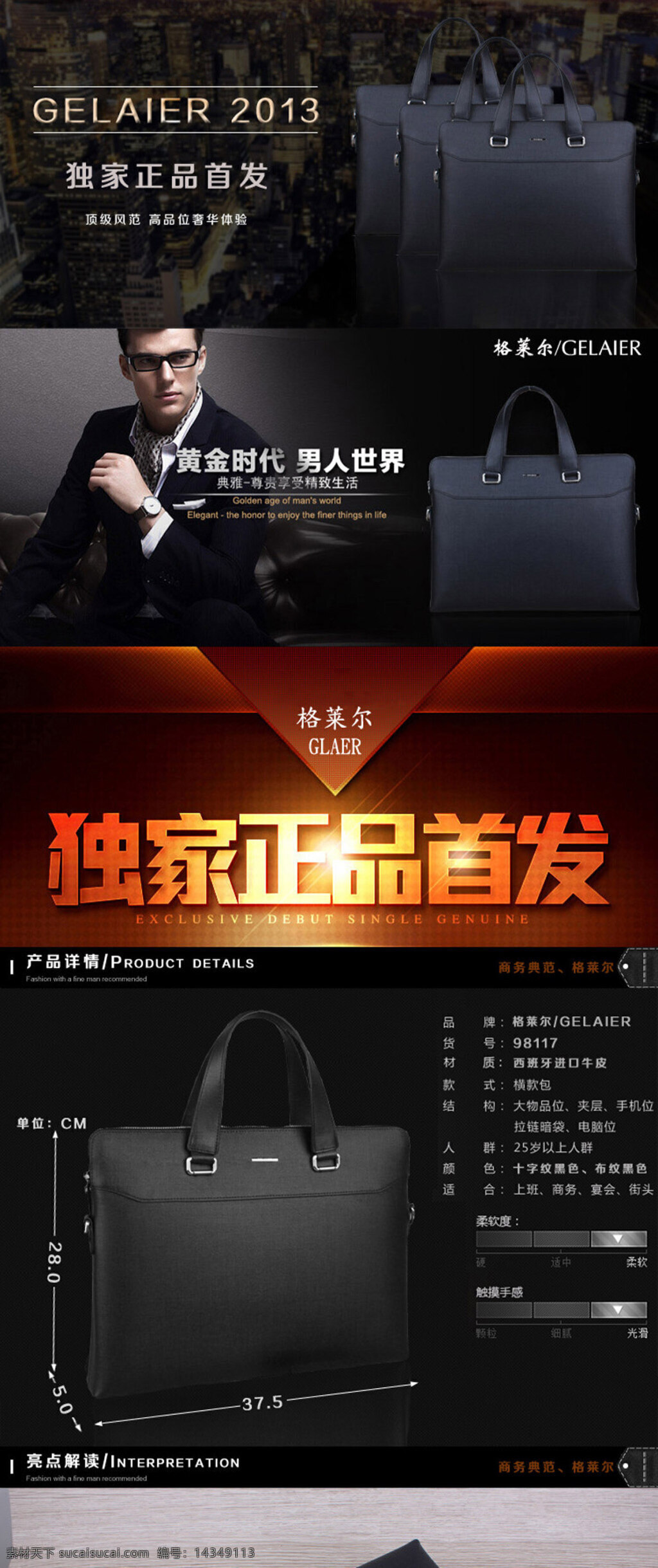 男包详情页 ideapie 独家 正品 首发 黑色